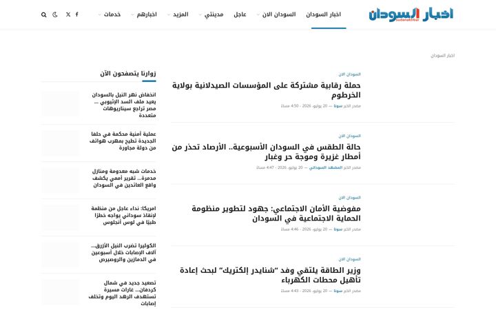 Screenshot of sudanakhbar.com