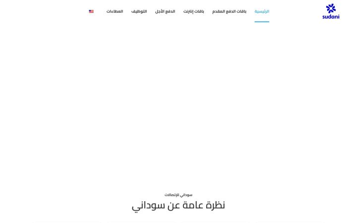 Screenshot of sudani.sd
