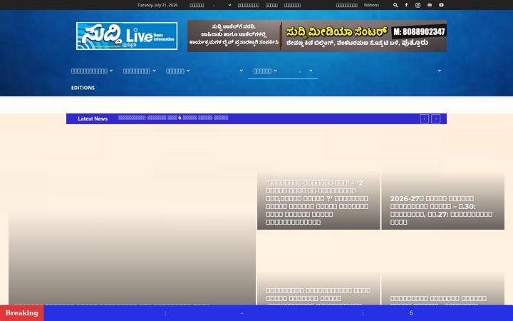 Posnetek zaslona suddinews.com
