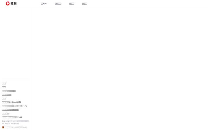 Screenshot of suike.cn