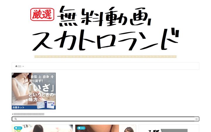 Screenshot of sukatoroland.com