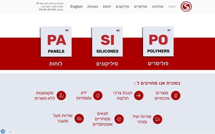 Screenshot of sukeet.co.il