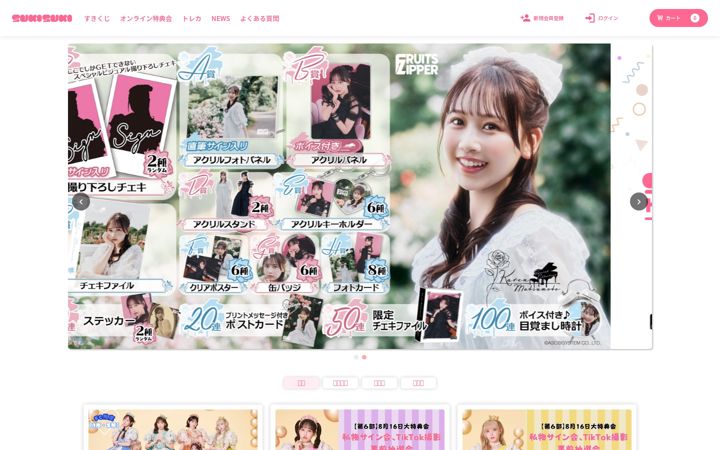 Screenshot of sukisuki-shop.com