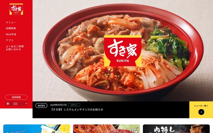 Screenshot of sukiya.jp