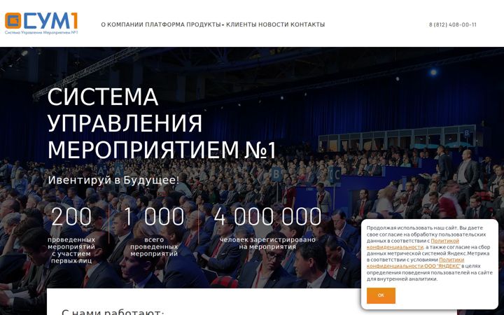 sum1.ru