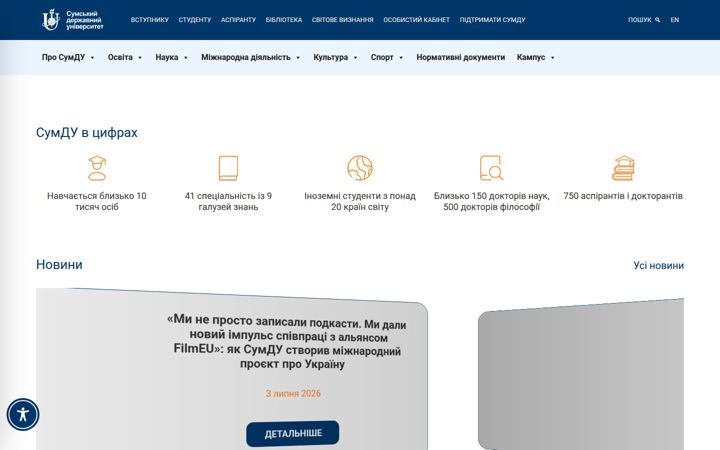sumdu.edu.ua