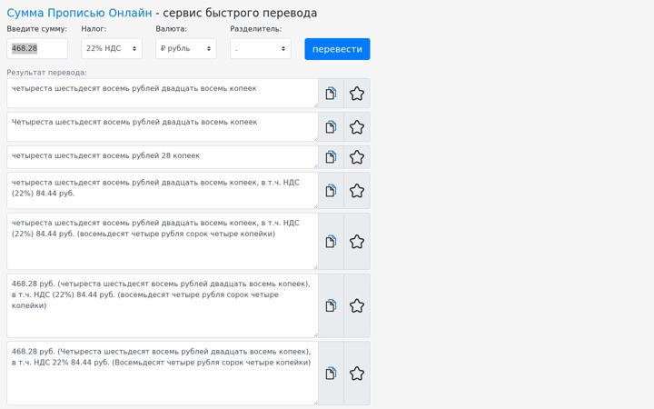 Screenshot of summa-propisyu.ru