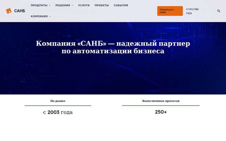 Captura de ecrã de sunb.ru