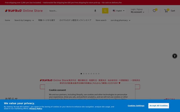 Screenshot of sundrug-online.com