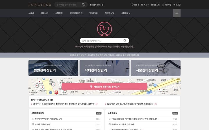 Screenshot of sungyesa.com