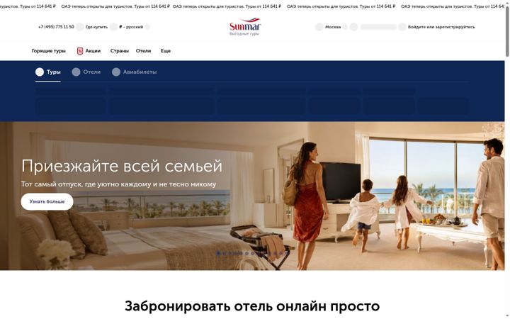 Screenshot of sunmar.ru