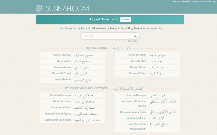 Screenshot του sunnah.com