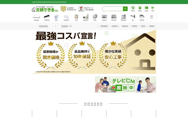 Screenshot of sunrefre.jp