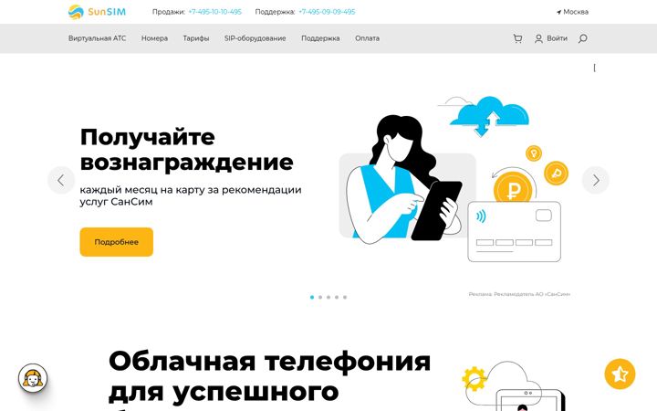 Screenshot of sunsim.ru