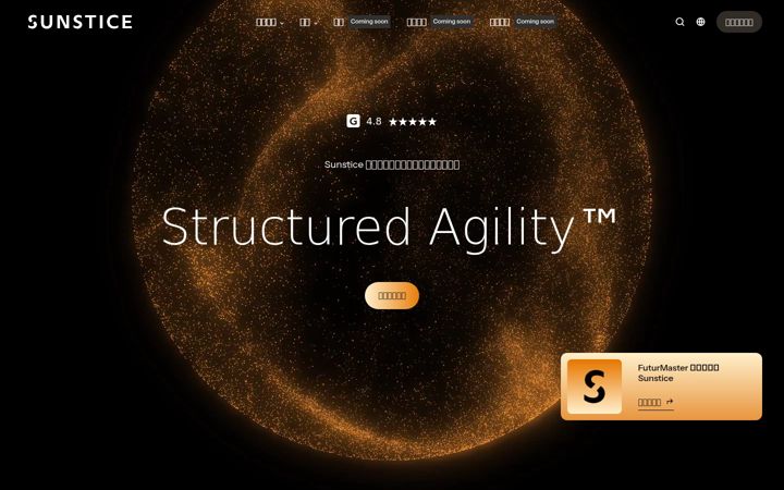 Screenshot di sunstice.com.cn