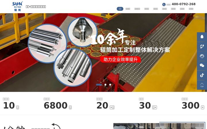 Képernyőkép: sunszxuyao.com