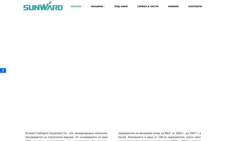 Skjámynd af sunwardbulgaria.com