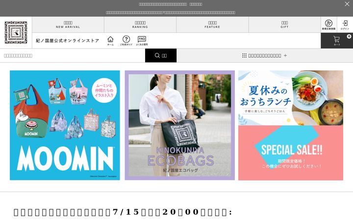 Screenshot of super-kinokuniya.jp