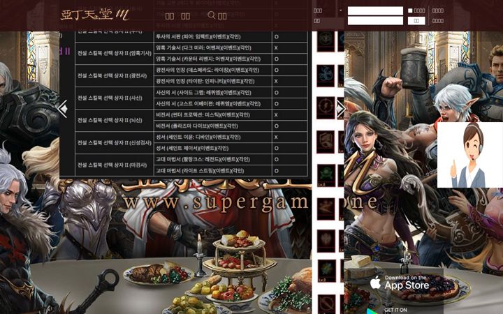 Screenshot of supergame.one