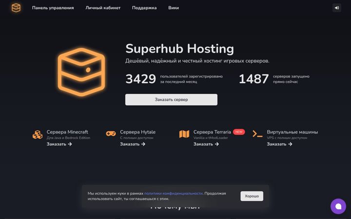 Screenshot of superhub.host
