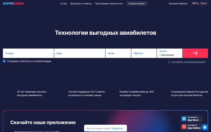 superkassa.ru