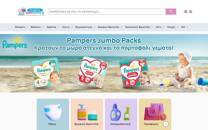 Screenshot of superpanes.gr