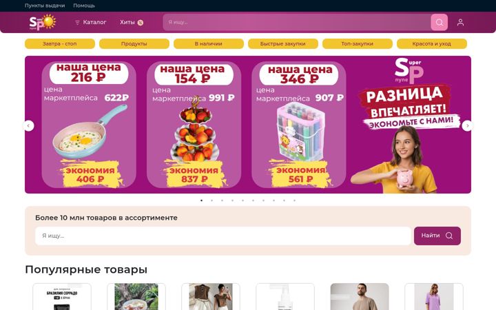 Screenshot of superpuper.ru