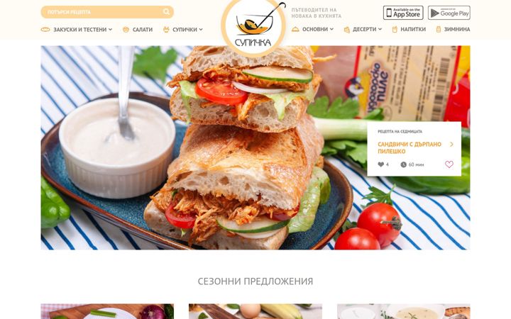 Screenshot of supichka.com