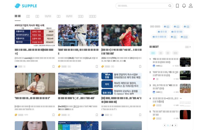 Screenshot of supple.kr