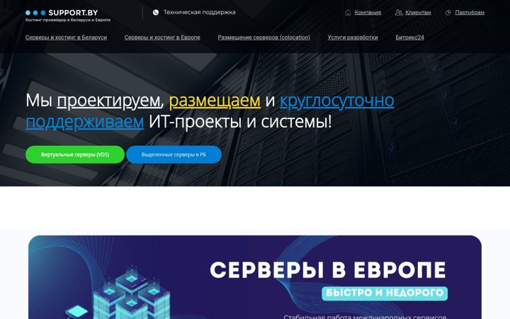 Screenshot of support.by