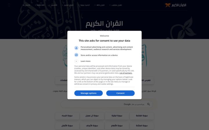 Screenshot ta' surahquran.com