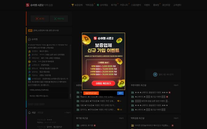Screenshot of sureman.net