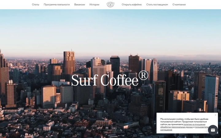 Zrzut ekranu surfcoffee.ru