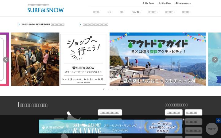 Skærmbillede af surfsnow.jp
