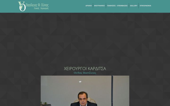 Képernyőkép: surgeonoupas.gr