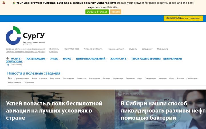 Kuvakaappaus sivustosta surgu.ru
