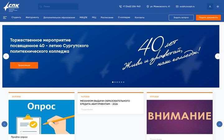 Screenshot von surpk.ru