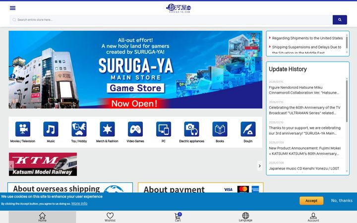 Snímek obrazovky suruga-ya.com