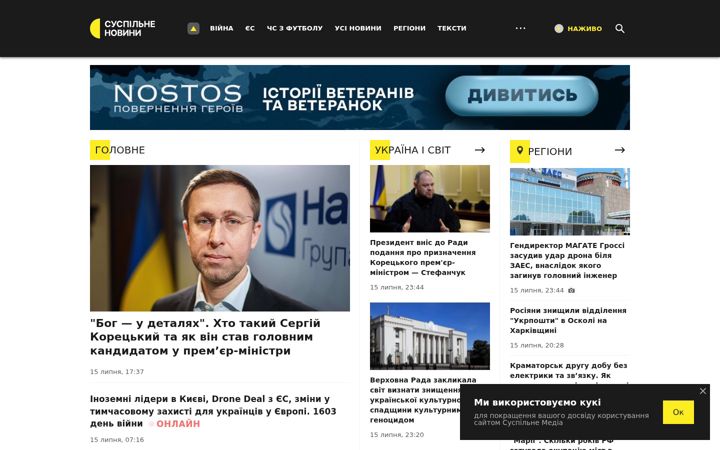Skjermbilde av suspilne.media