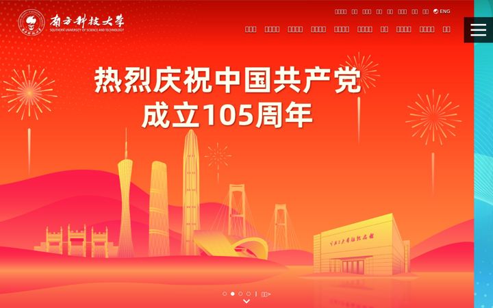 Screenshot von sustech.edu.cn