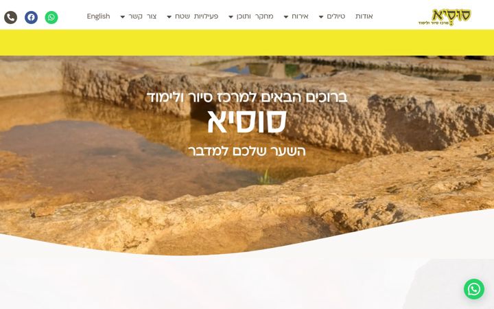 Snímek obrazovky susya.org.il