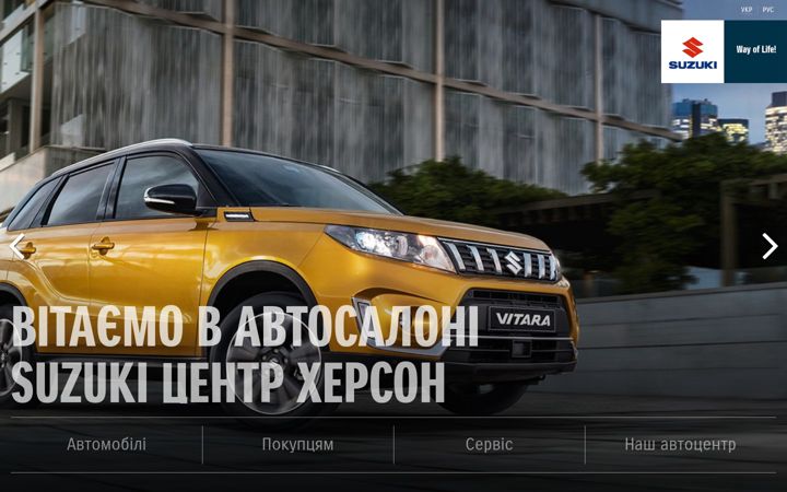 Screenshot of suzuki.ks.ua
