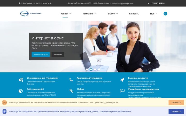 Screenshot of sv-en.ru