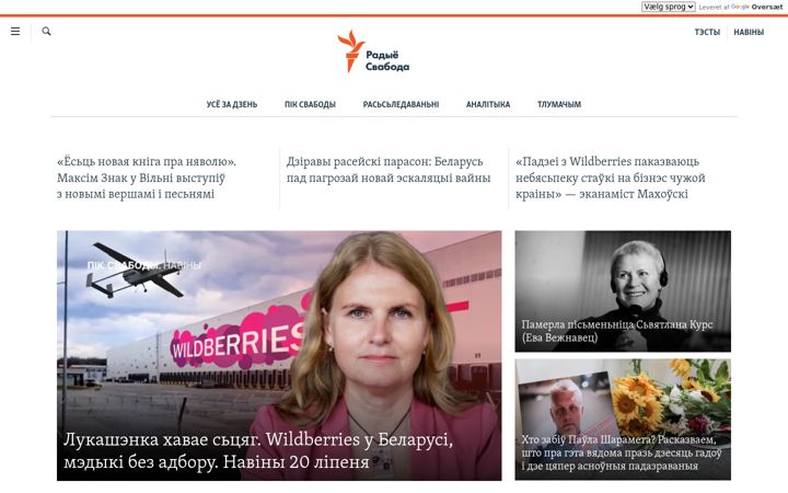 Screenshot of svaboda.org
