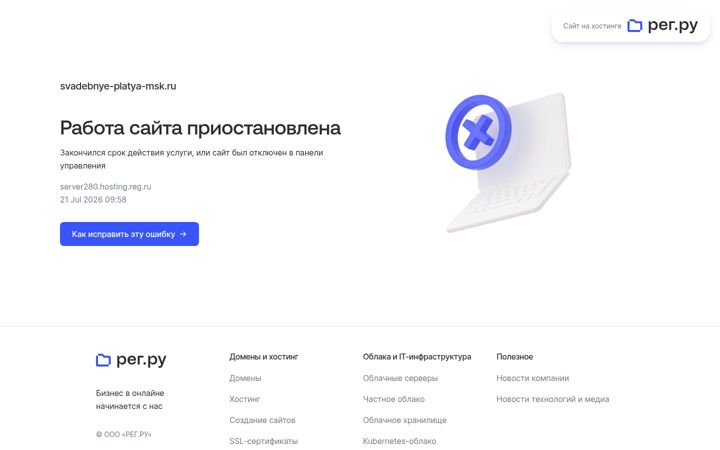 Snímek obrazovky svadebnye-platya-msk.ru