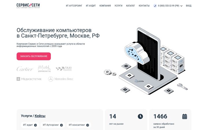 Screenshot of svcnet.ru