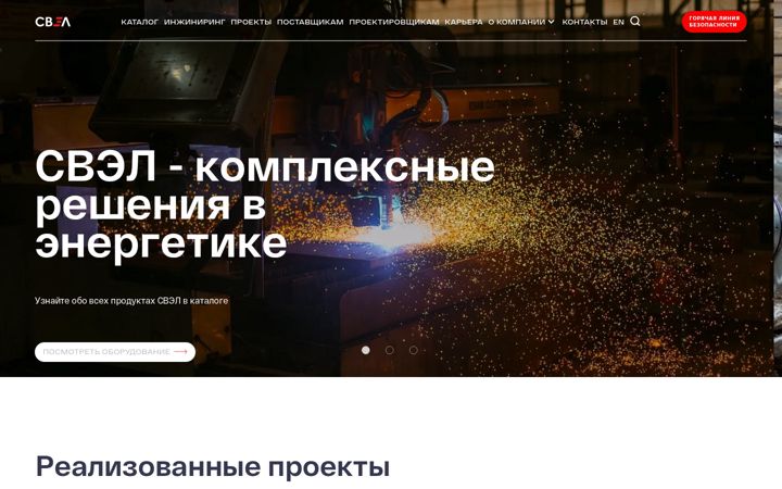 Screenshot of svel.ru