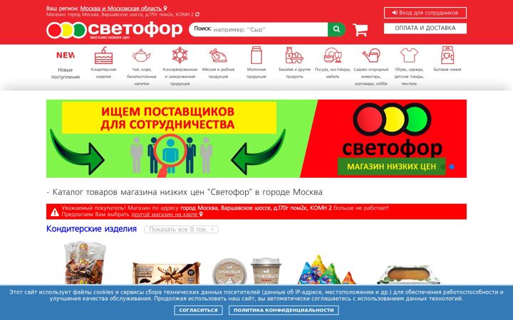 Képernyőkép: svetoforonline.ru