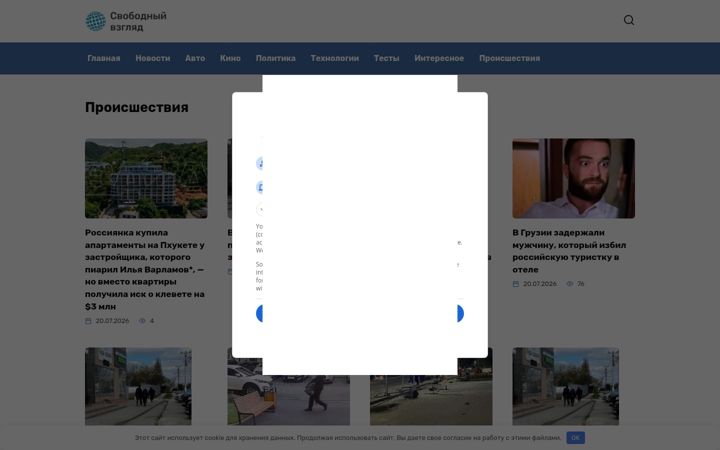 Screenshot of svobodanews.ru