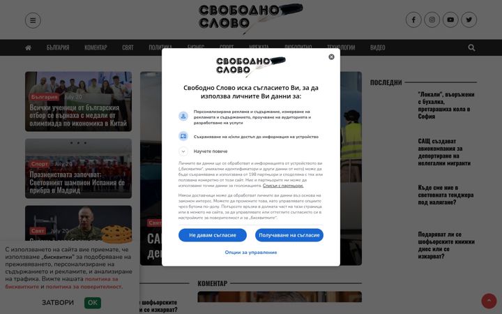 Screenshot of svobodnoslovo.eu